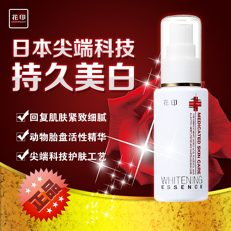 水漾美白美容液50ml750-750