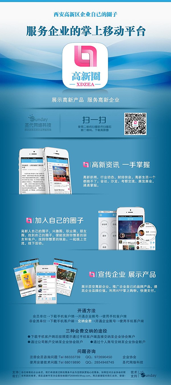 高新圈的朋友都来吧<br>