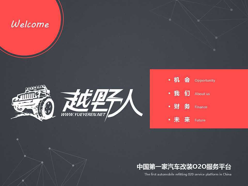 PPT与我的战争 第一版（图ZNTQ4NDMxMDQ=） - 信息图表 - 站酷设计师不会设计的飞飞原创素材 - 站酷ZCOOL