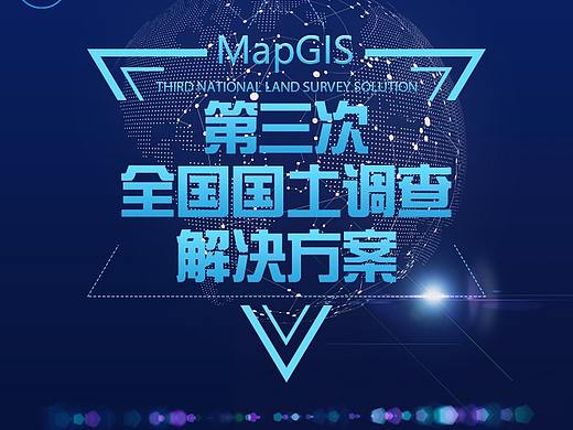 全国国土调查专题宣传页（个人主页-ZMzY1MDk0NjQ=） - APP界面 - 站酷设计师晴朗少女原创素材 - 站酷ZCOOL