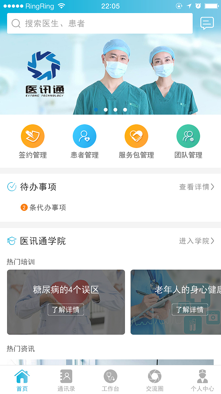 智汇医生（图ZMTcwNTQ2ODQ4） - APP界面 - 站酷设计师Lucky_久洋原创素材 - 站酷ZCOOL