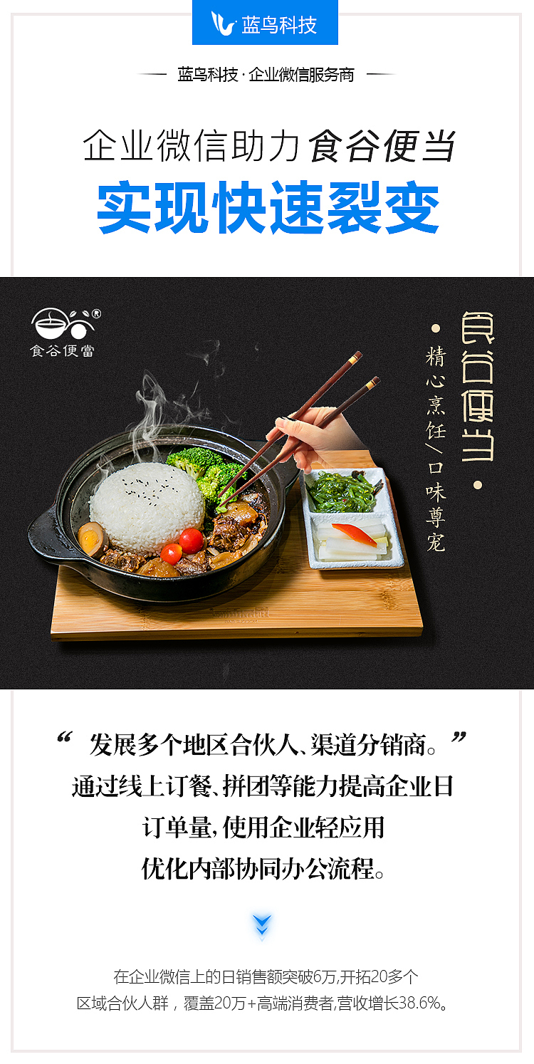 企业微信营销海报（图ZMjIzMzk3NTI4） - 其他UI - 站酷设计师一起走在路上原创素材 - 站酷ZCOOL