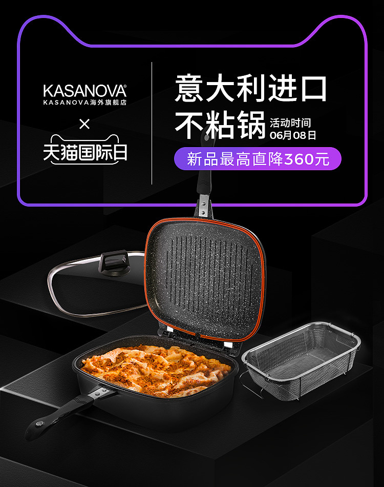 厨房餐具海报及详情页