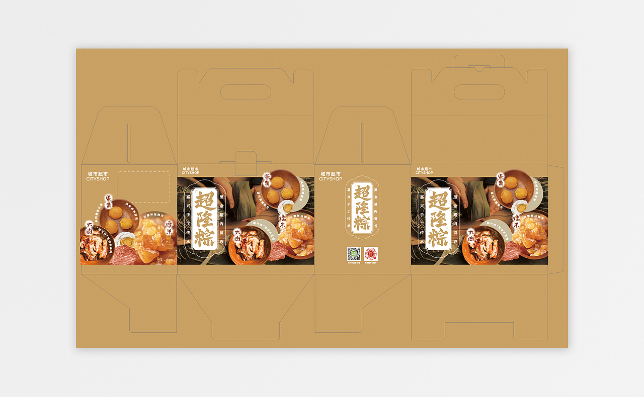 2021端午商品宣传手册