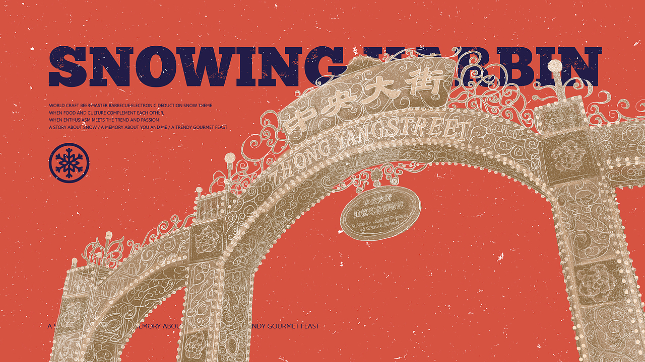 下雪哈尔滨#情怀#烧烤#餐饮