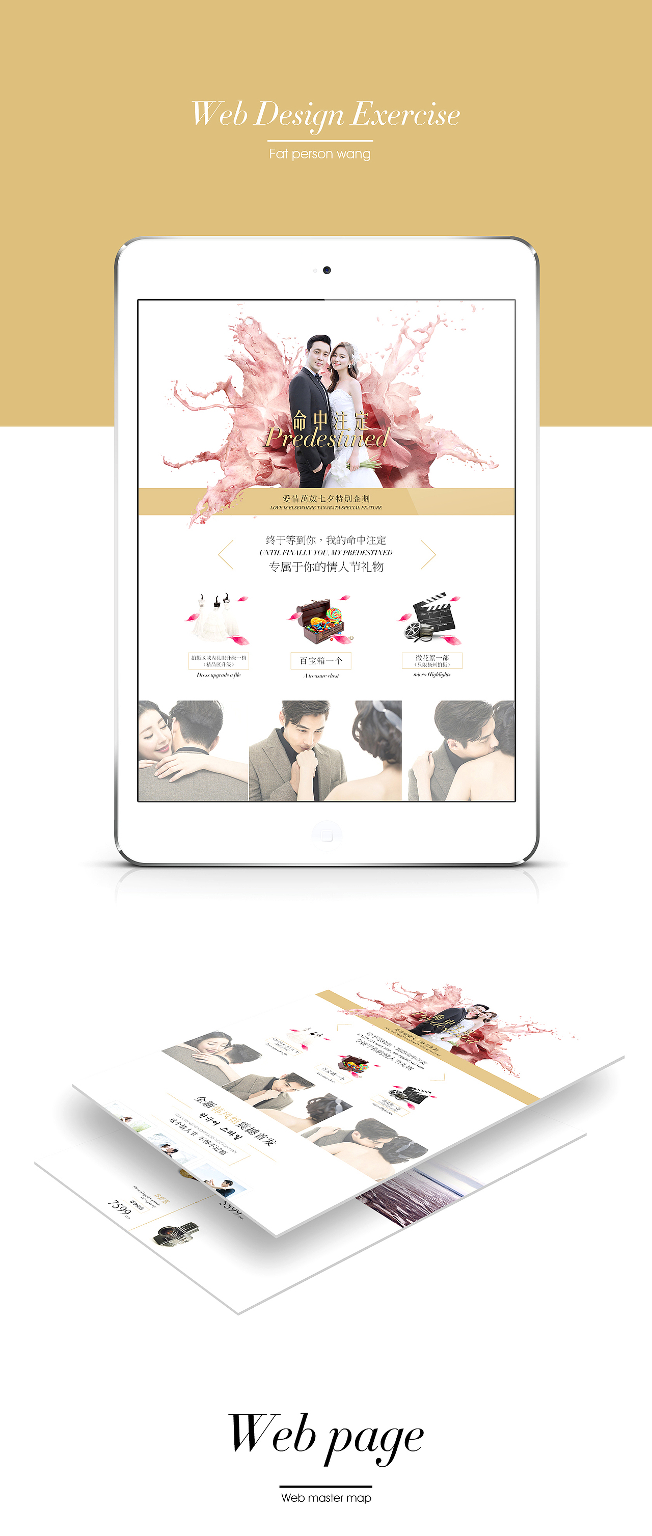 情人节的活动页（图ZMzIxMzA4NDA=） - 运营设计 - 站酷设计师Seven77788原创素材 - 站酷ZCOOL