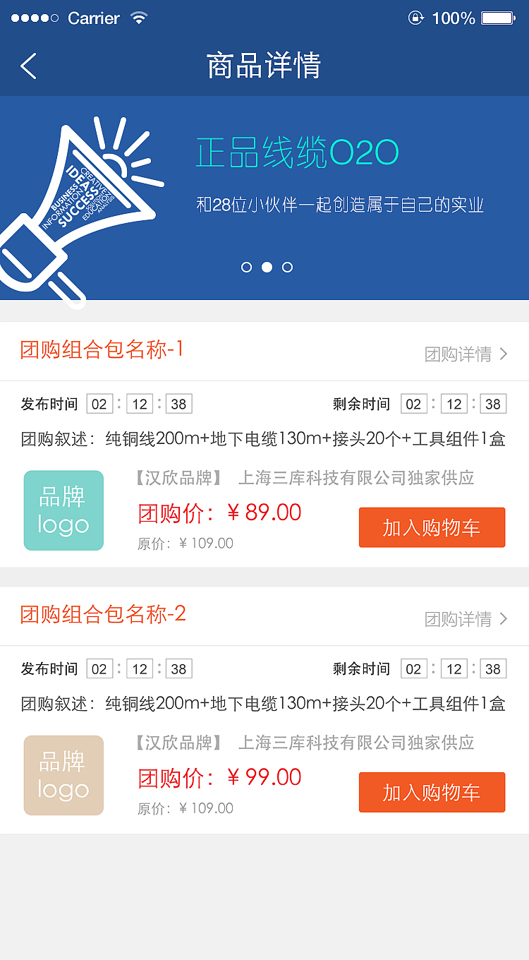 电缆数据app（图ZMTAyODUyNzI4） - APP界面 - 站酷设计师vickycheng888原创素材 - 站酷ZCOOL