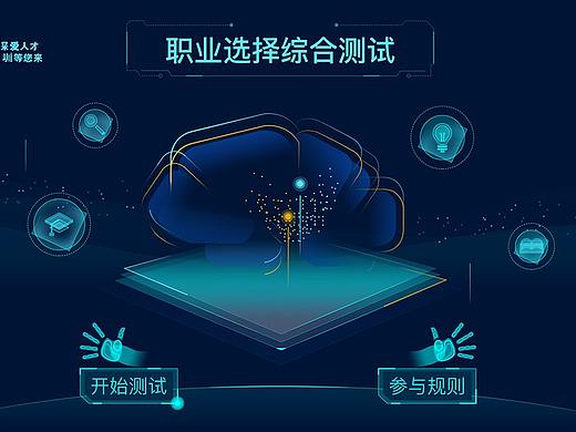 深圳南山人才公园综合测试终端UI