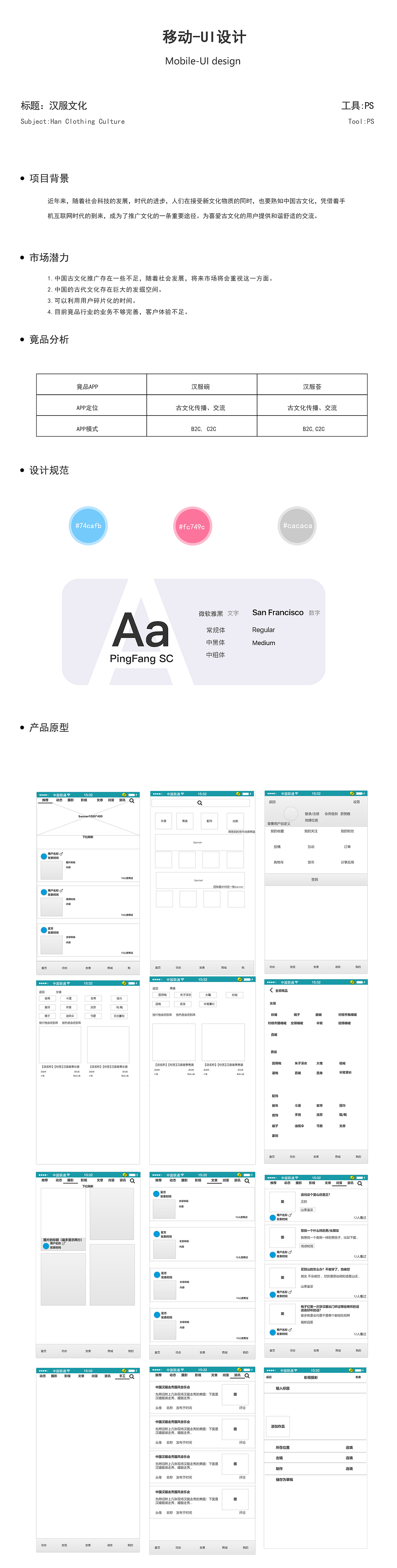 漢服（圖ZMTU3Njc1MzIw） - APP界面 - 站酷設計師辣條味de小仙女原創(chuàng)素材 - 站酷ZCOOL