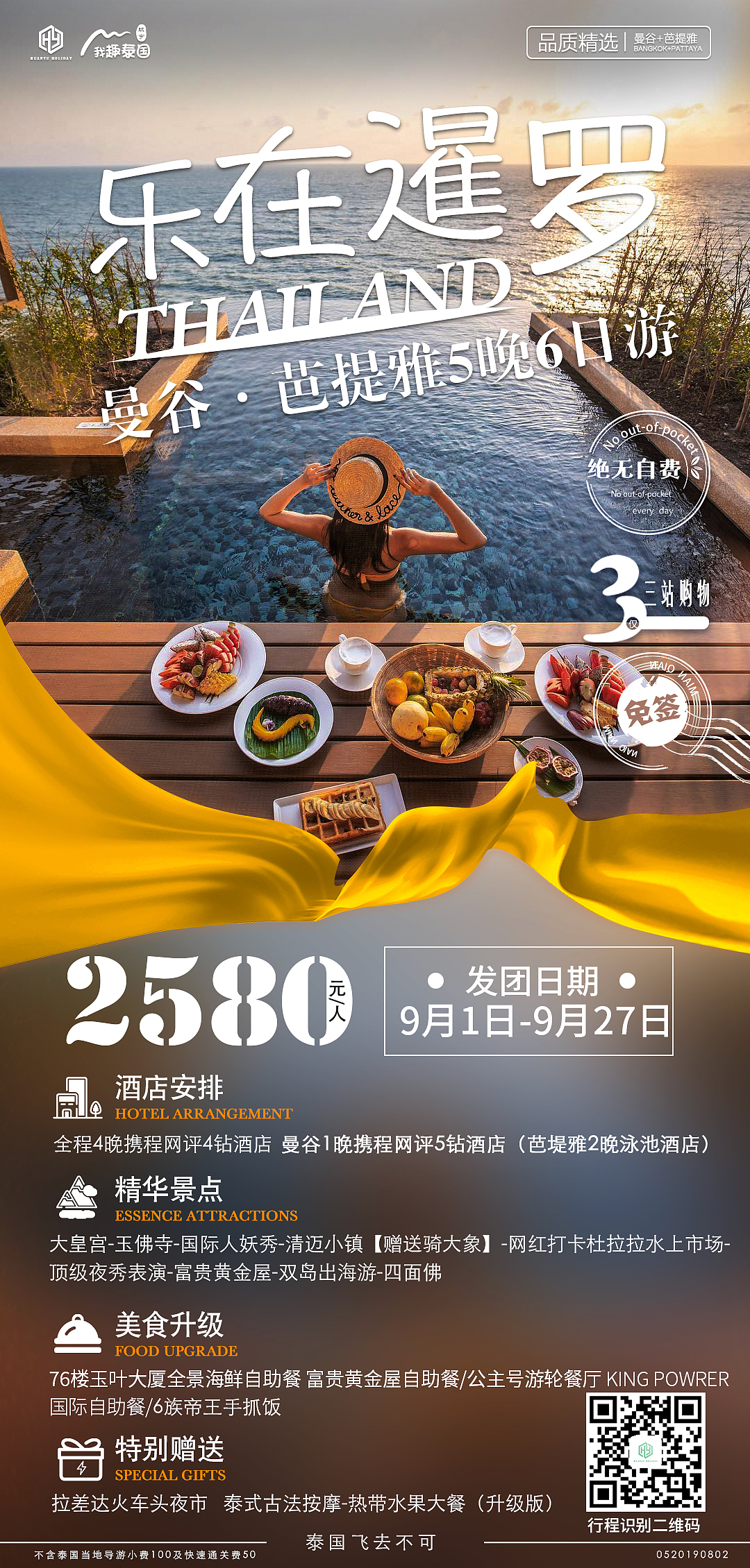 旅游 海报（图ZMTcyODMzMjY4） - 海报 - 站酷设计师小星不会UI原创素材 - 站酷ZCOOL