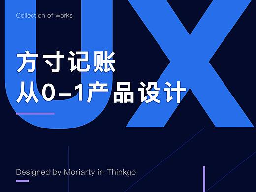 记账App（个人主页-ZNDI3MDgyMDQ=） - 软件界面 - 站酷设计师唰唰兔原创素材 - 站酷ZCOOL