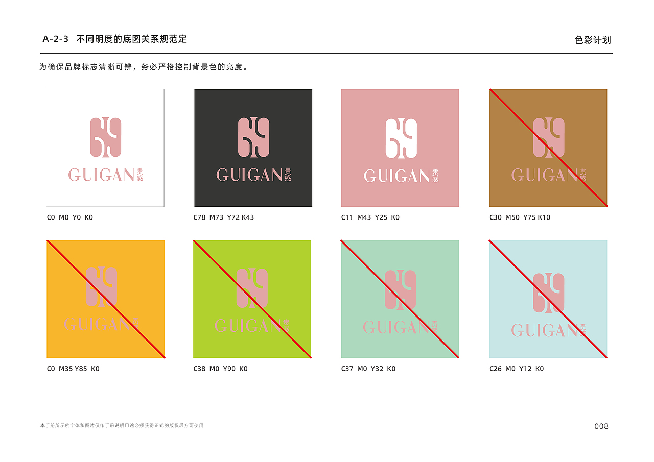 VI（图ZMjE3OTM2NzI4） - 品牌 - 站酷设计师井那原创素材 - 站酷ZCOOL