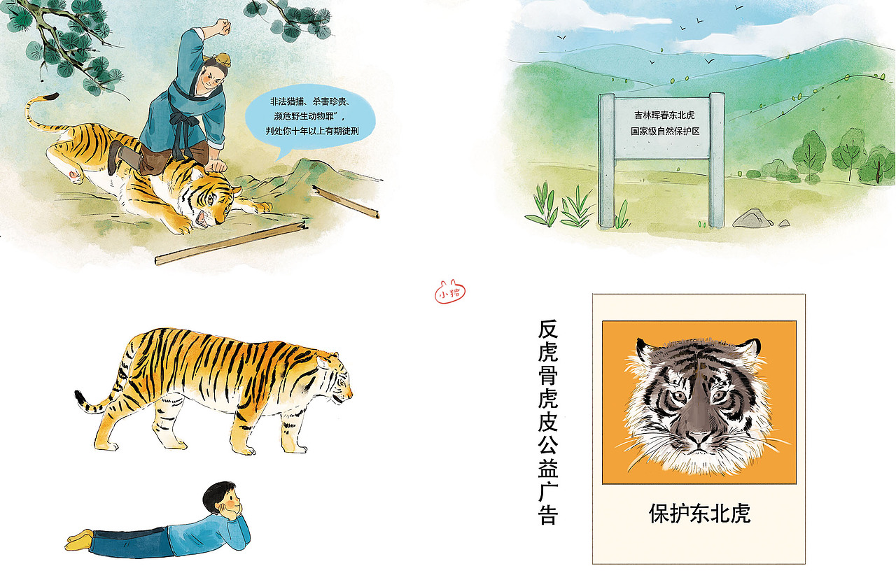 期刊杂志插画（图ZMjMzOTIzNTI0） - 绘本 - 站酷设计师小猪君原创素材 - 站酷ZCOOL