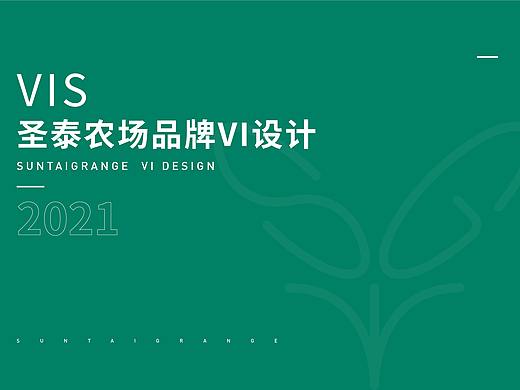 圣泰农场