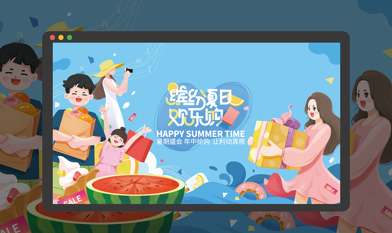 商业广场主画面设计（图ZMjk1MjY0OTky） - 品牌 - 站酷设计师小冰同学原创素材 - 站酷ZCOOL