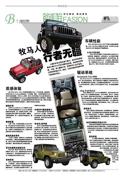 后期报刊版式（图ZODMzNzI4） - 其他平面 - 站酷设计师davidyan114原创素材 - 站酷ZCOOL