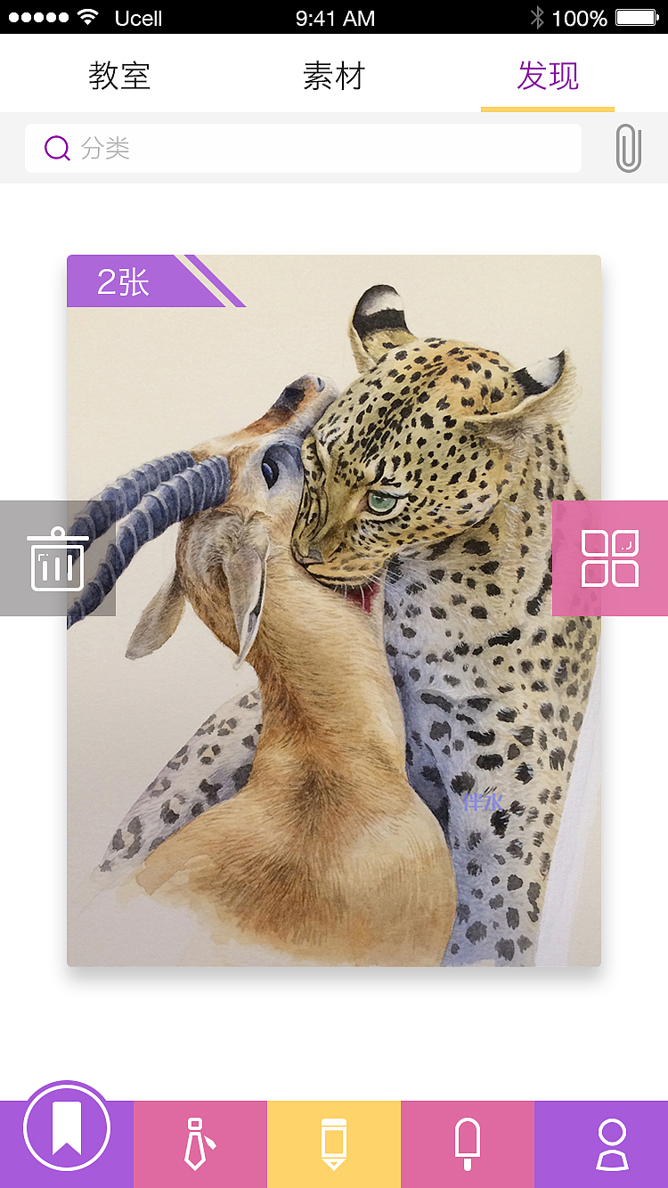 绘画类APP《葩葩》