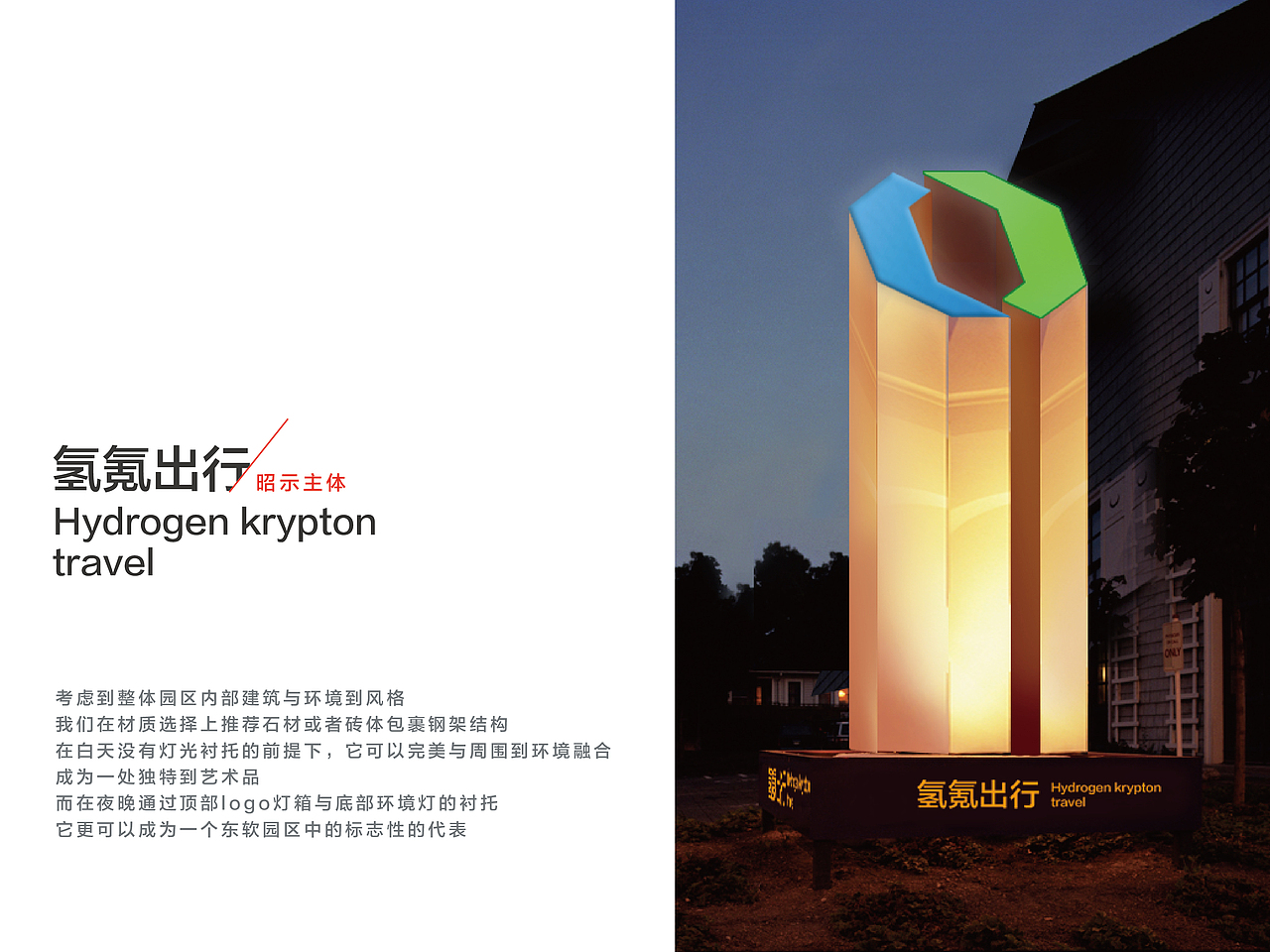 大连东软 氢氪出行停车场