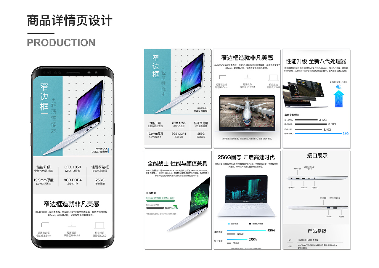 电商设计个人作品集