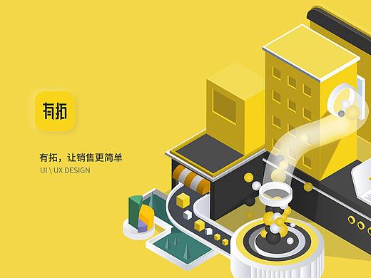 有拓SASS平台项目复盘