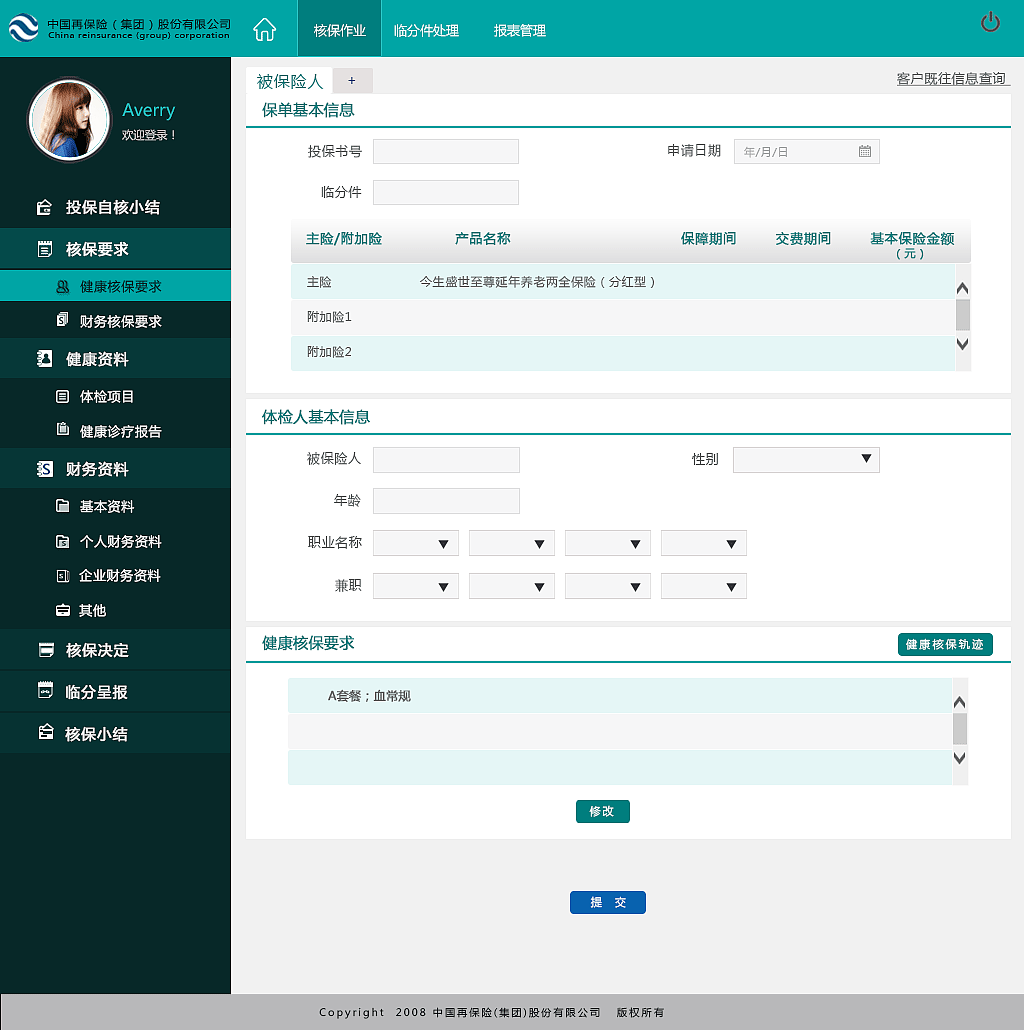 系统后台界面设计（图ZNDUzMjU4NDQ=） - 其他网页 - 站酷设计师小尤物原创素材 - 站酷ZCOOL