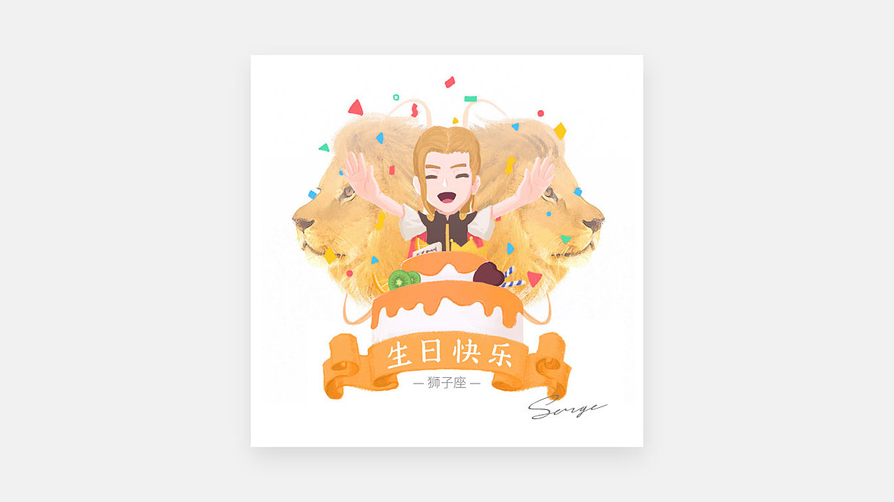 十二星座生日提醒（图ZMjQwMTM0NDcy） - 艺术插画 - 站酷设计师Serge_S原创素材 - 站酷ZCOOL