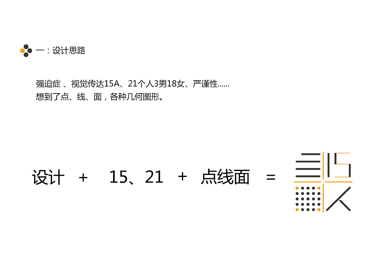 班级标志设计（图ZODY2MTkxMDg=） - Logo - 站酷设计师_夏天的孩子原创素材 - 站酷ZCOOL