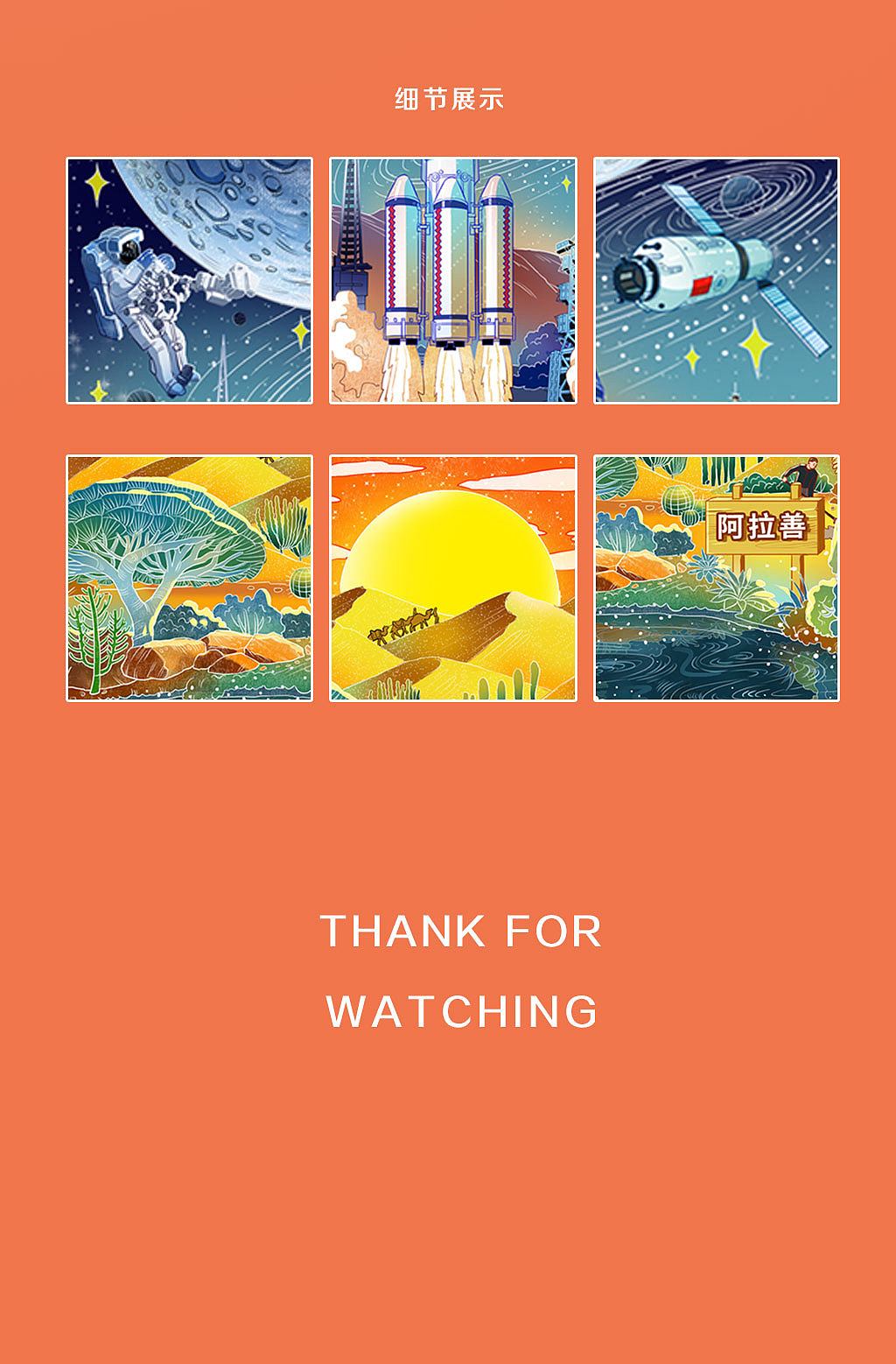 支付宝会员日预热长图/海尔智家h5首页/国美h5海报（图ZMTgzODM2MTAw） - 商业插画 - 站酷设计师千叶九原创素材 - 站酷ZCOOL