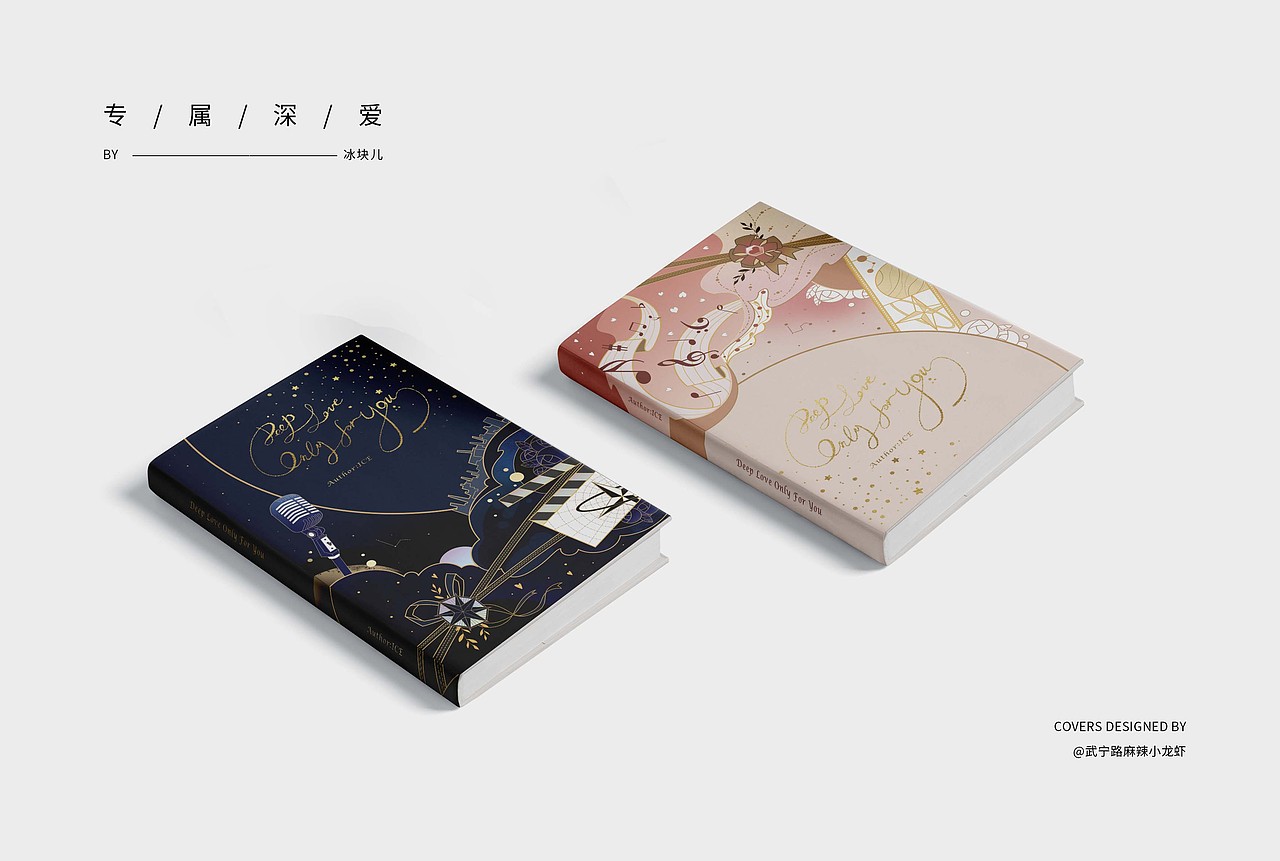 龙虾设计专题02——“不简洁”的封面设计（图ZMTk3MzI5OTQ4） - 书籍/画册 - 站酷设计师武宁路麻辣小龙虾原创素材 - 站酷ZCOOL