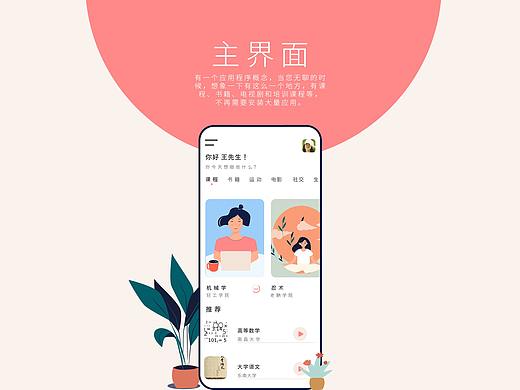 在运动和阅读中感受电影和社交的魅力