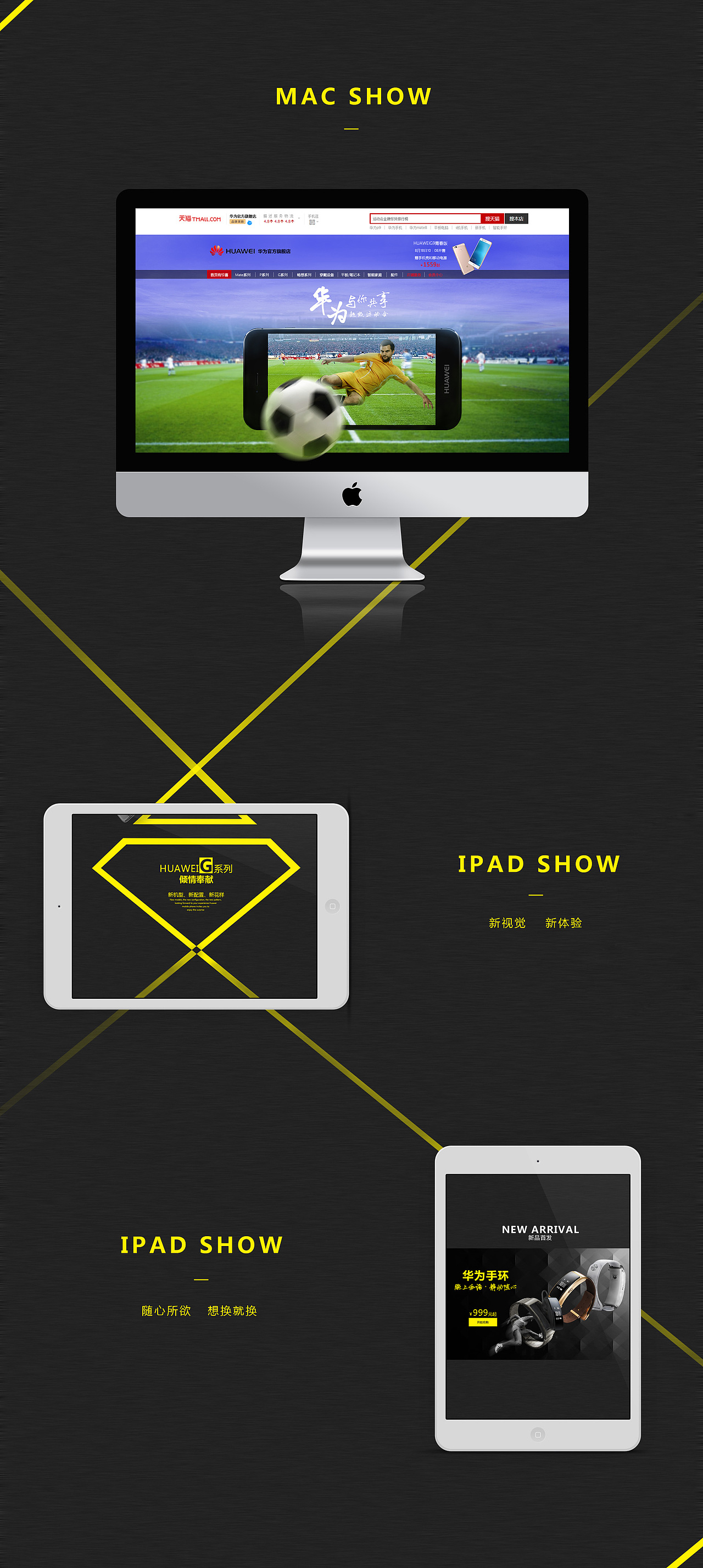 华为官方旗舰店首页|网页|电商|昔丨年_原创作品-站酷zcool