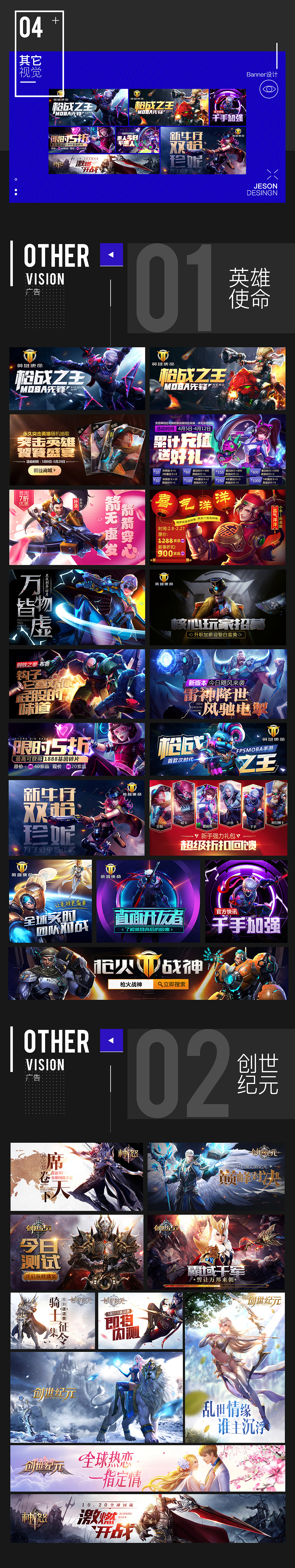 2017游戏视觉作品集 / JESON(图ZMTI1MzMxOTAw) - 游戏/娱乐 - 站酷设计师JES0N原创素材 - 站酷ZCOOL