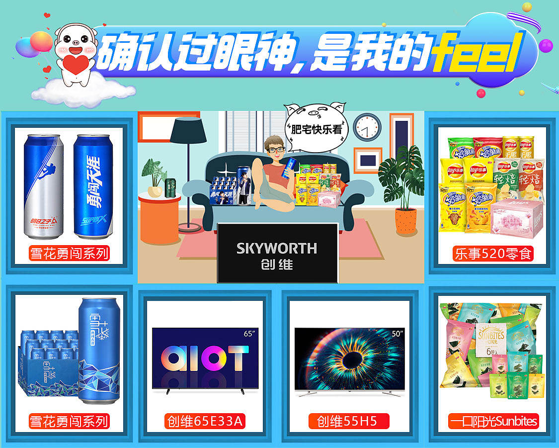 京东715联合活动人物形象（图ZMTY2MDYyMTk2） - 商业插画 - 站酷设计师COCO设计师原创素材 - 站酷ZCOOL