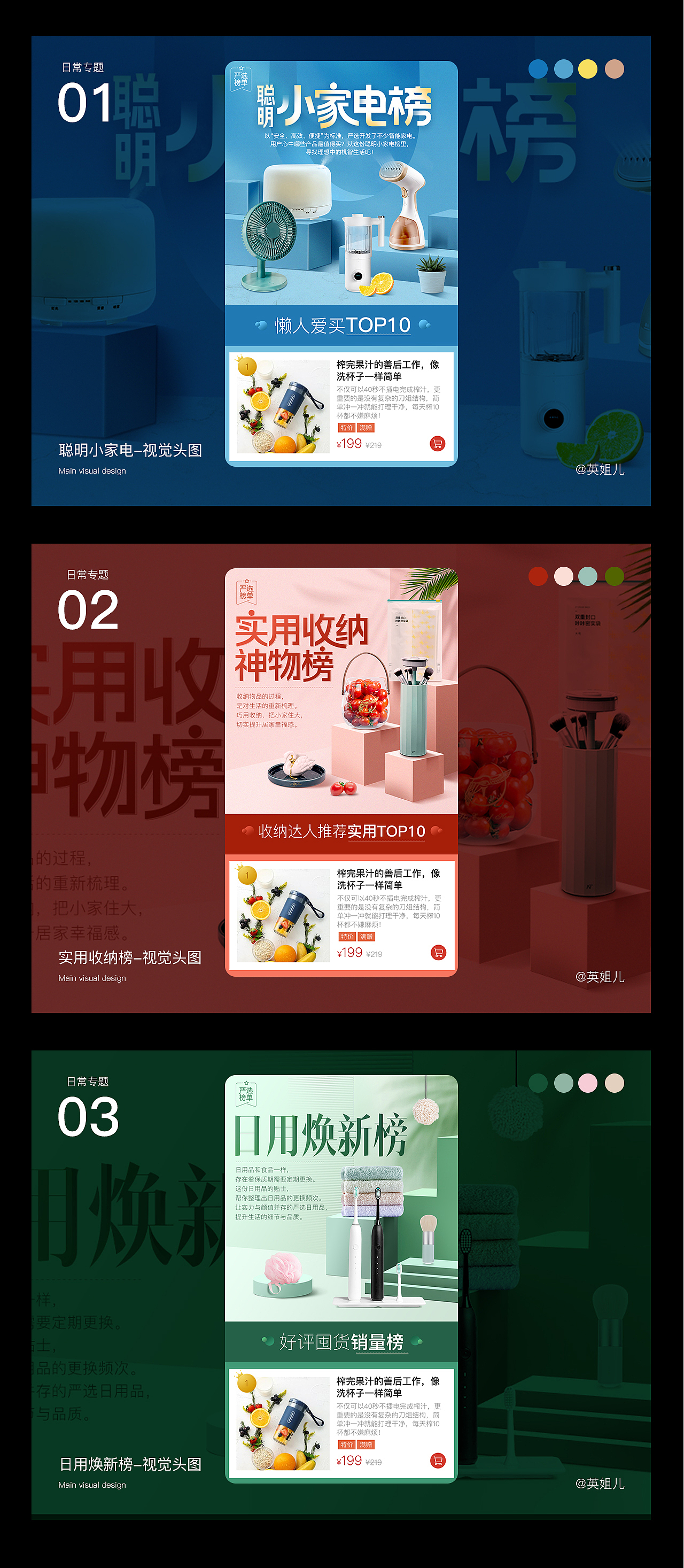 品類榜單合集（圖ZMjE4NTgxNjIw） - 運營設(shè)計 - 站酷設(shè)計師英姐兒原創(chuàng)素材 - 站酷ZCOOL