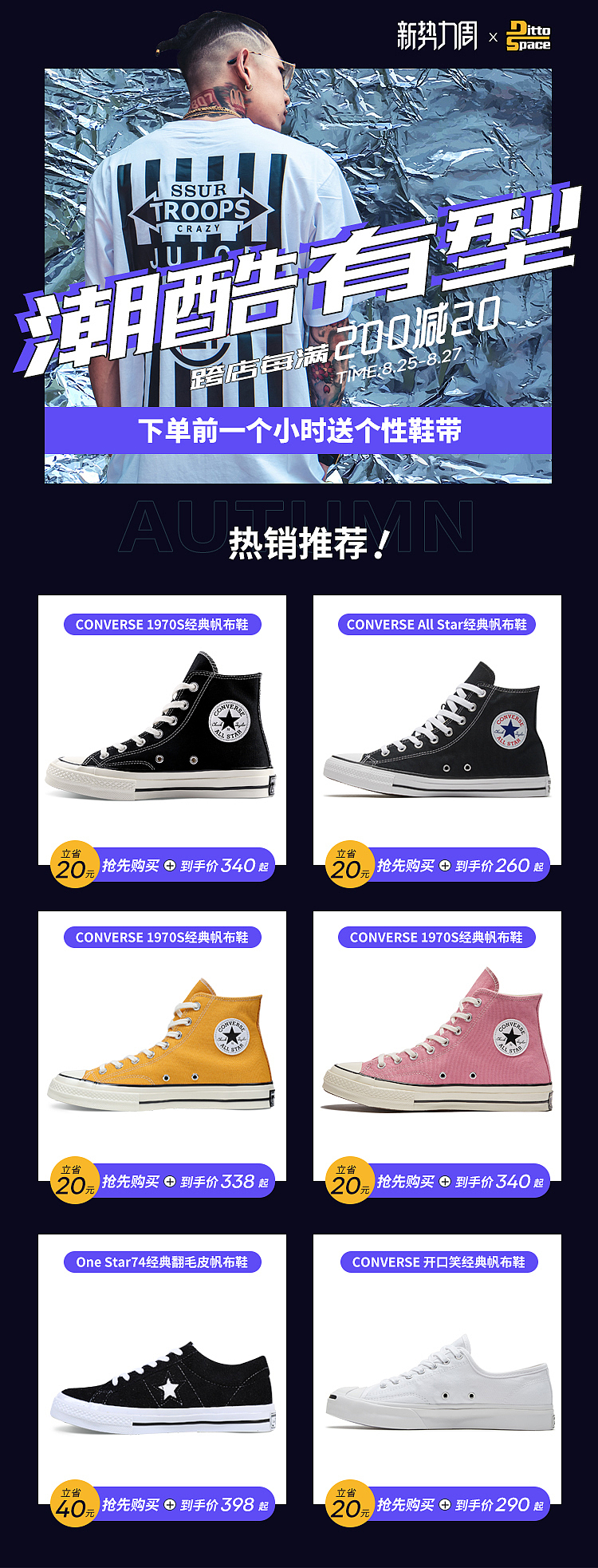 新势力周 专题页（图ZMjIyNDg0OTg0） - 电商 - 站酷设计师yueyue3366原创素材 - 站酷ZCOOL