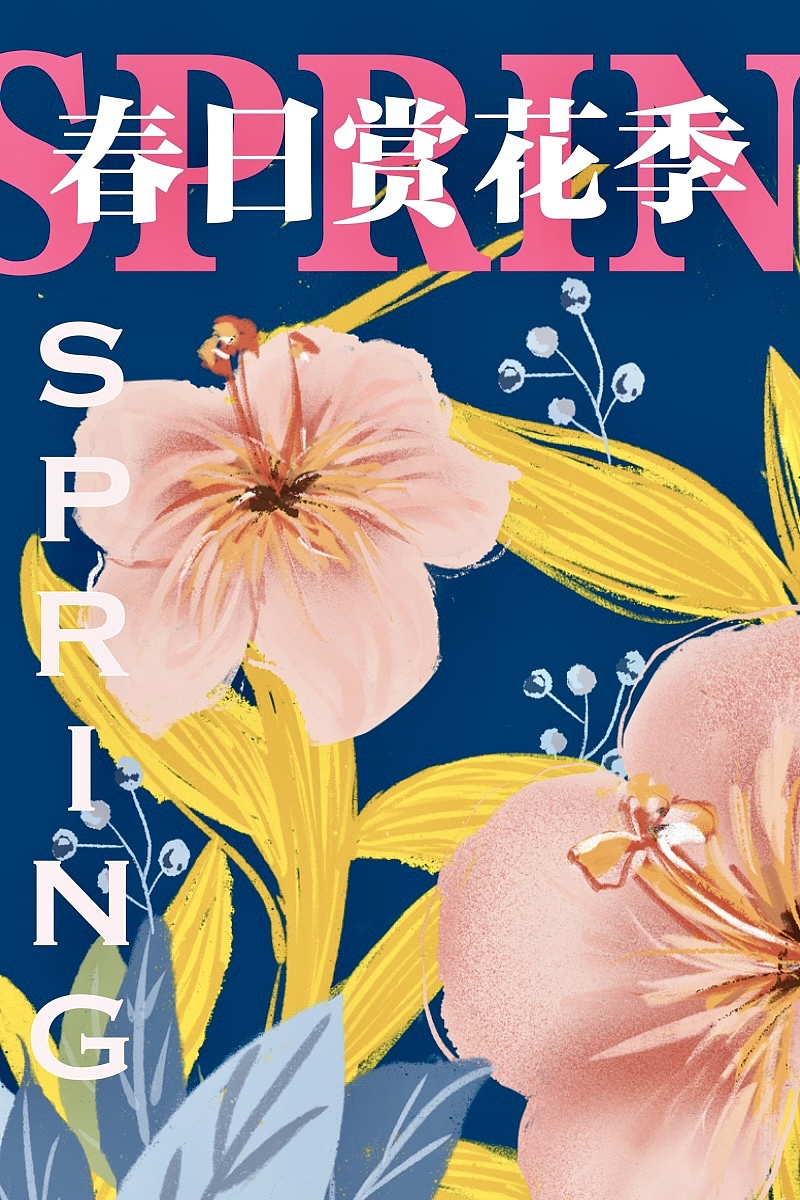 花卉插画|春日赏花季（图ZMjk1NzUzMTA0） - 创作习作 - 站酷设计师兔小白x原创素材 - 站酷ZCOOL