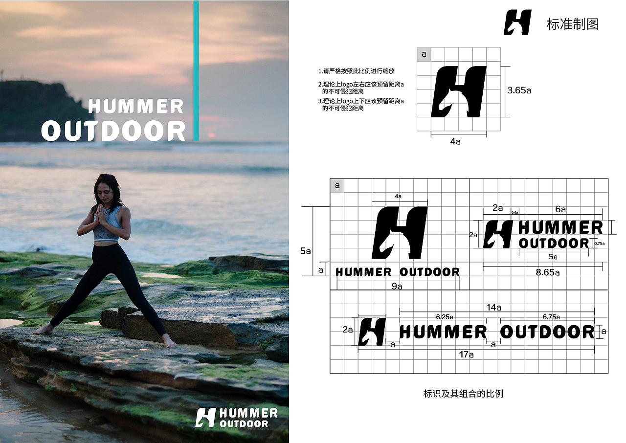 HUMMER OUTDOOR品牌VI（初期）（图ZMTM5MTc3MTIw） - 品牌 - 站酷设计师文道洛月月原创素材 - 站酷ZCOOL