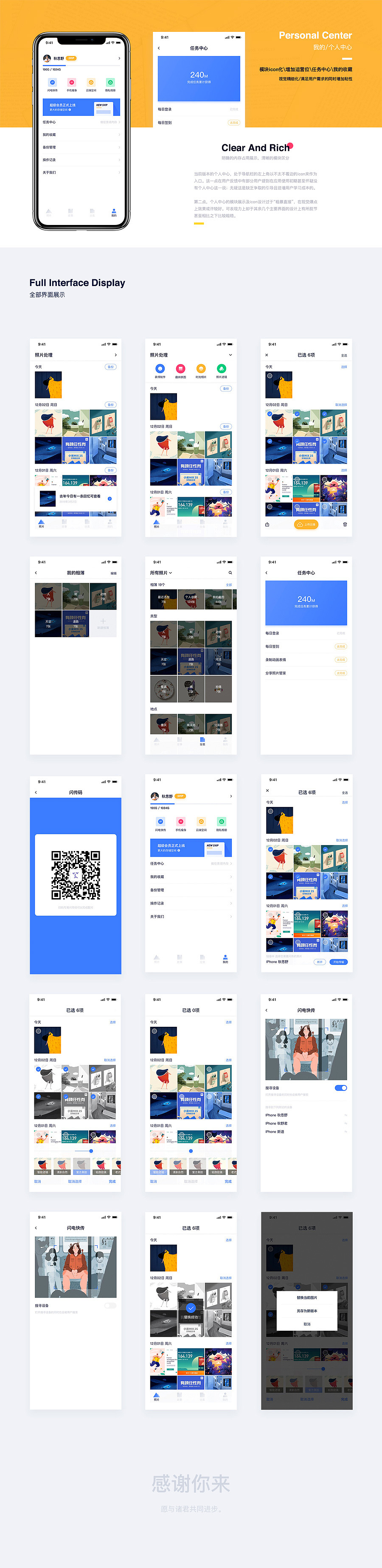 App设计 · 入春集（图ZMTUyMjI1MzE2） - APP界面 - 站酷设计师黑马青年原创素材 - 站酷ZCOOL