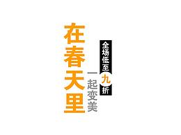 人物+建筑 文案排板