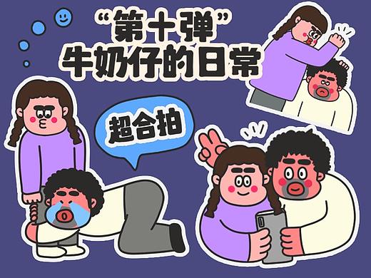 牛奶仔的奇奇怪怪表情包第10弹