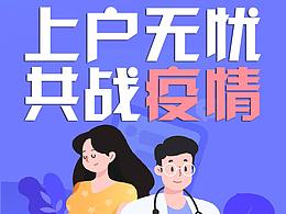 母嬰護(hù)理疫情防控