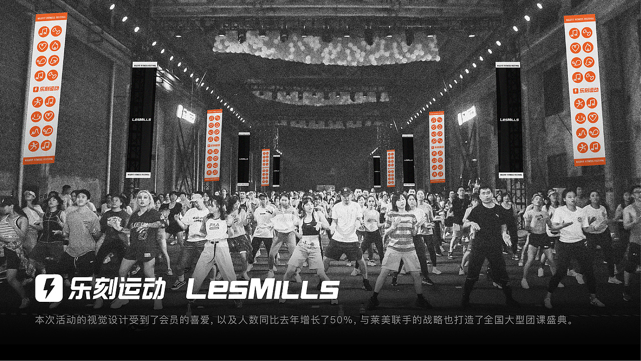 2021乐刻健身运动嘉年华（图ZMjk0NDkyNzU2） - 品牌 - 站酷设计师SKYROCK原创素材 - 站酷ZCOOL
