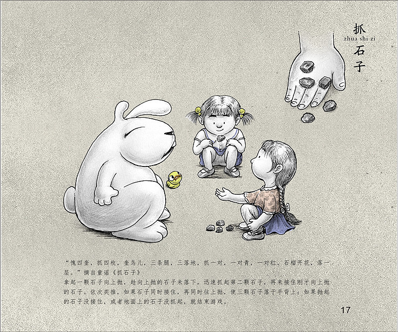 《那年游戏》（图ZODQwNjA2Mjg=） - 儿童插画 - 站酷设计师布多吴少原创素材 - 站酷ZCOOL
