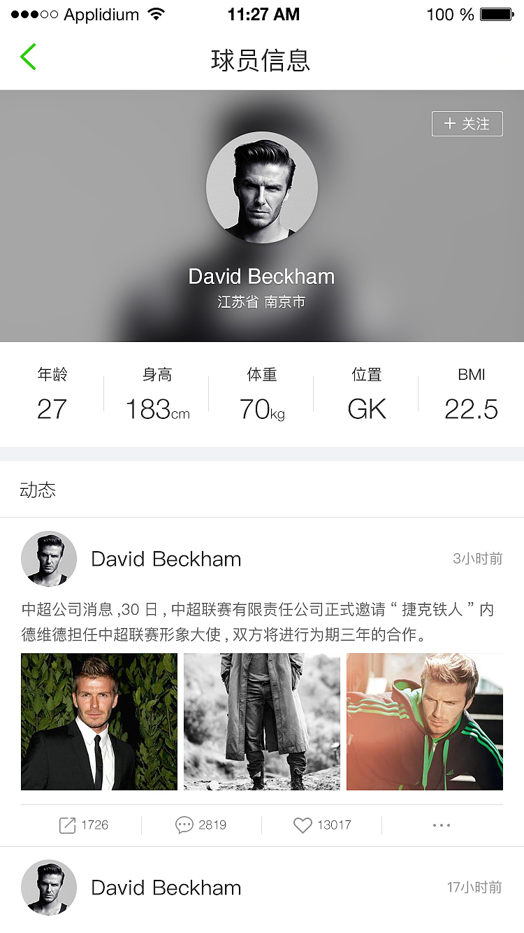 踢个球app（图ZMTMyMTE4MjA4） - APP界面 - 站酷设计师一骑任驰骋原创素材 - 站酷ZCOOL