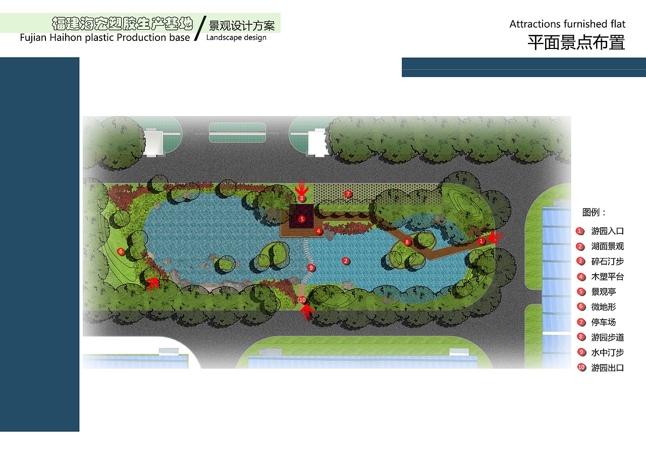 海虹塑胶厂景观设计方案（图ZMTUxMjY5ODA=） - 景观设计 - 站酷设计师LEO景观设计原创素材 - 站酷ZCOOL