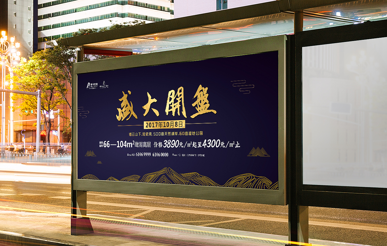 房地产别墅公交车广告（图ZOTM3MjcxMjA=） - 宣传物料 - 站酷设计师陈俊龙29原创素材 - 站酷ZCOOL