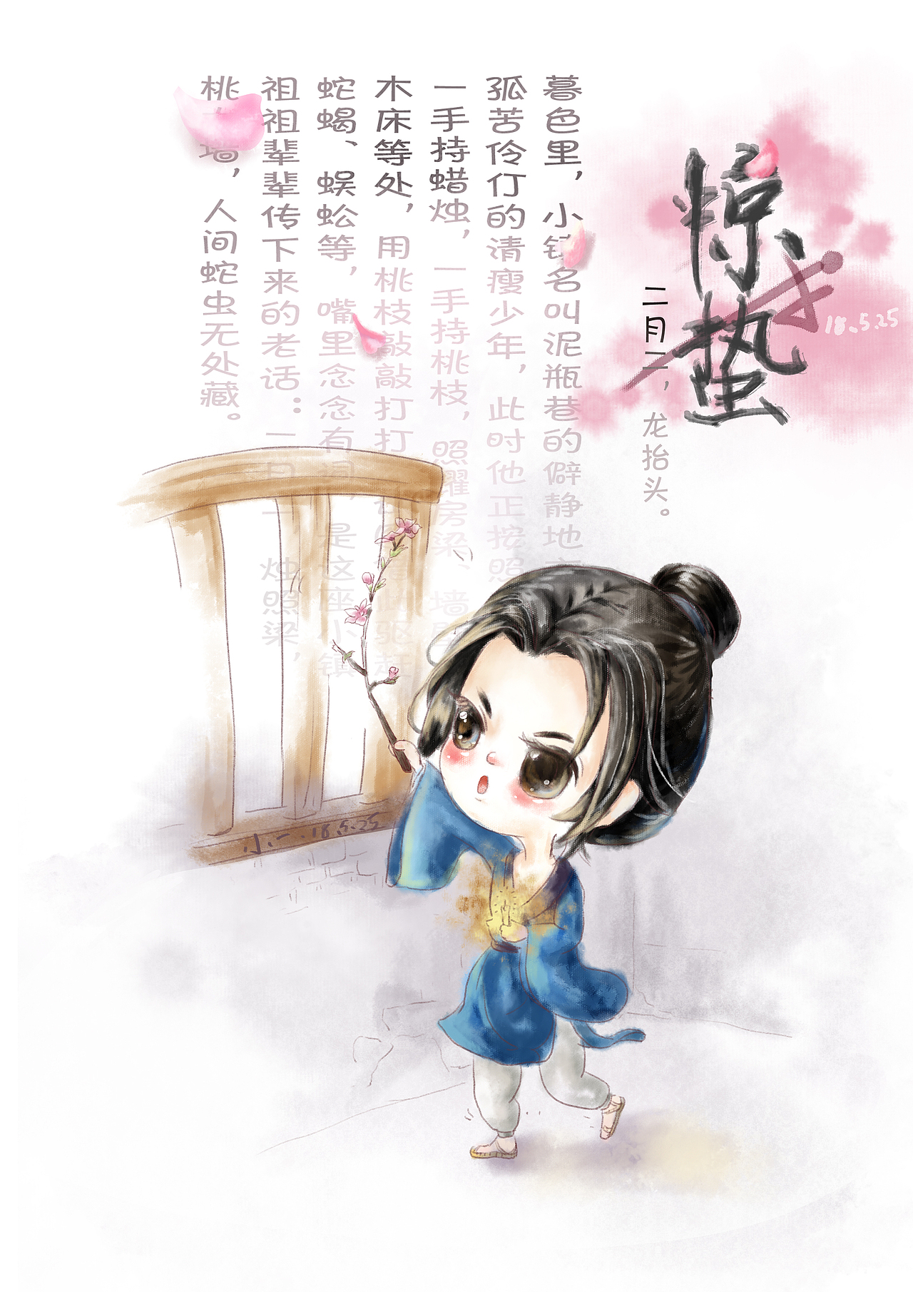 点点滴滴,终不负我,开心!感谢《剑来》陪伴!