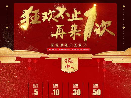 四版双十一首页的，第四版返场购