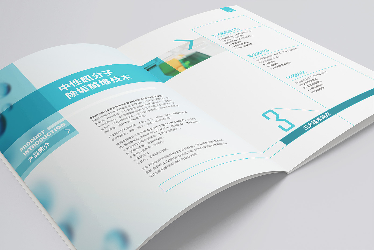 安泰科技-技术手册（图ZMTQ5MDkzMjA0） - 书籍/画册 - 站酷设计师北京微光设计原创素材 - 站酷ZCOOL