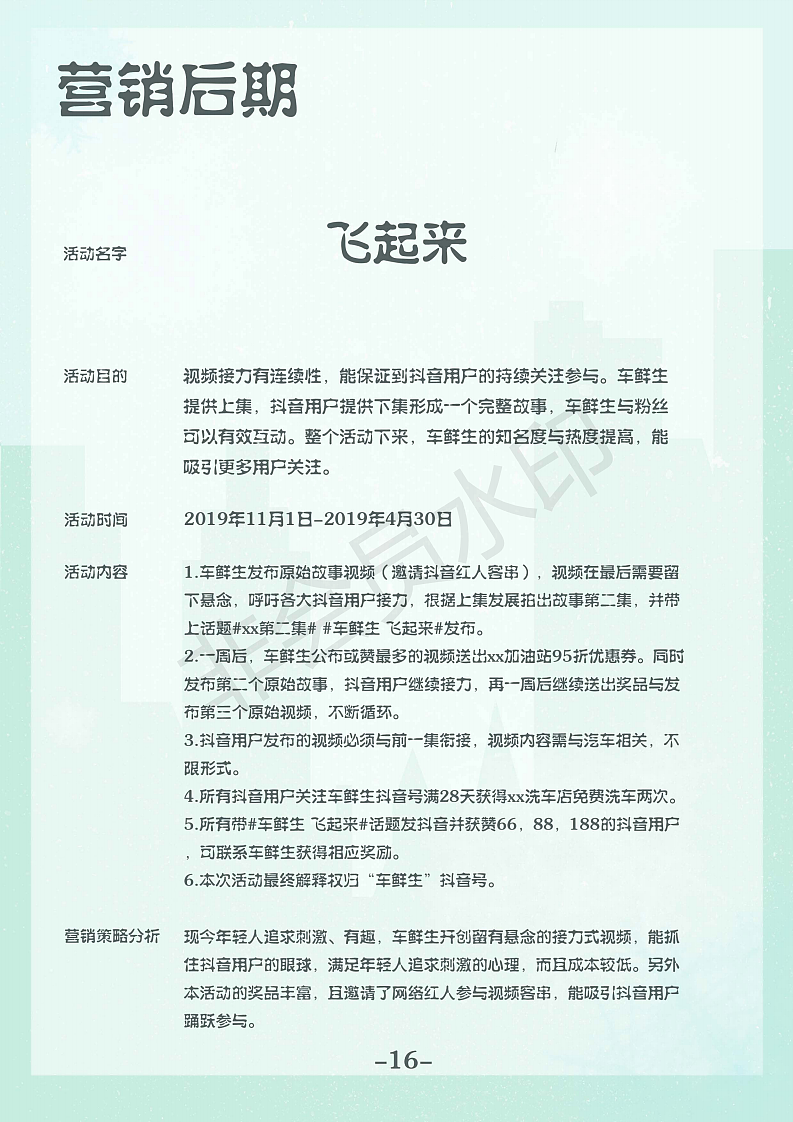 冻察汽车新鲜事（图ZMTg1MzU2ODMy） - 文案/策划 - 站酷设计师chongyayaya原创素材 - 站酷ZCOOL